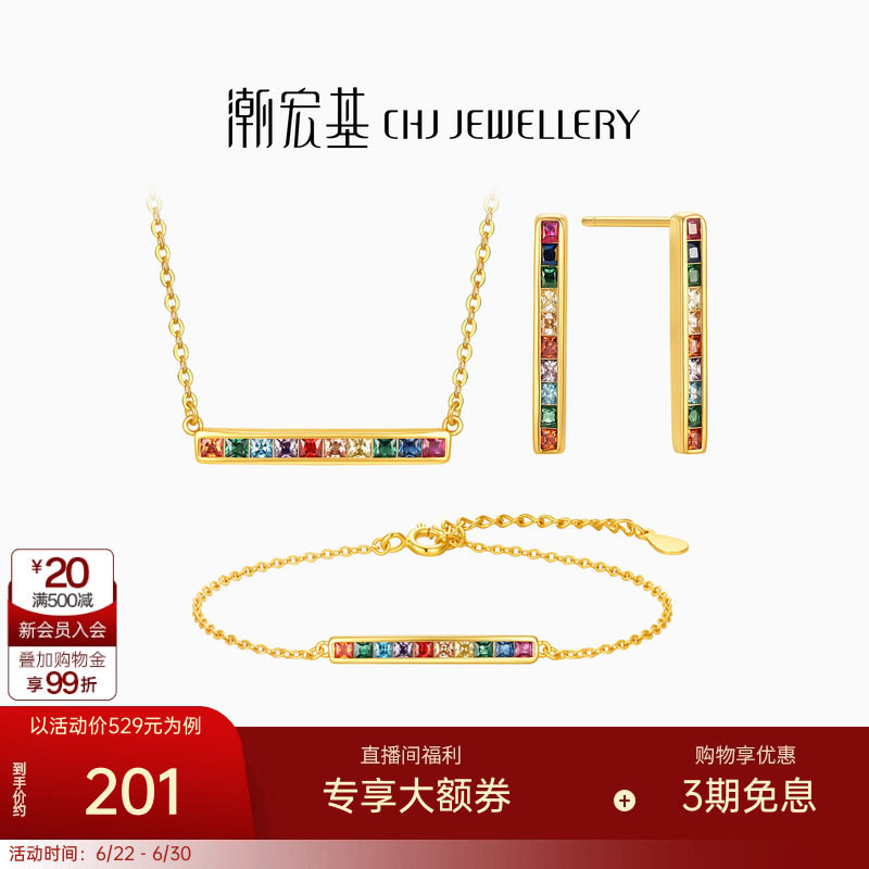 潮宏基追光彩虹糖银项链