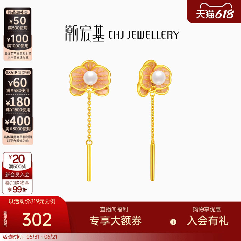 潮宏基花韵蝴蝶兰s925银珍珠耳饰银饰耳环花朵礼物女新中式送女友