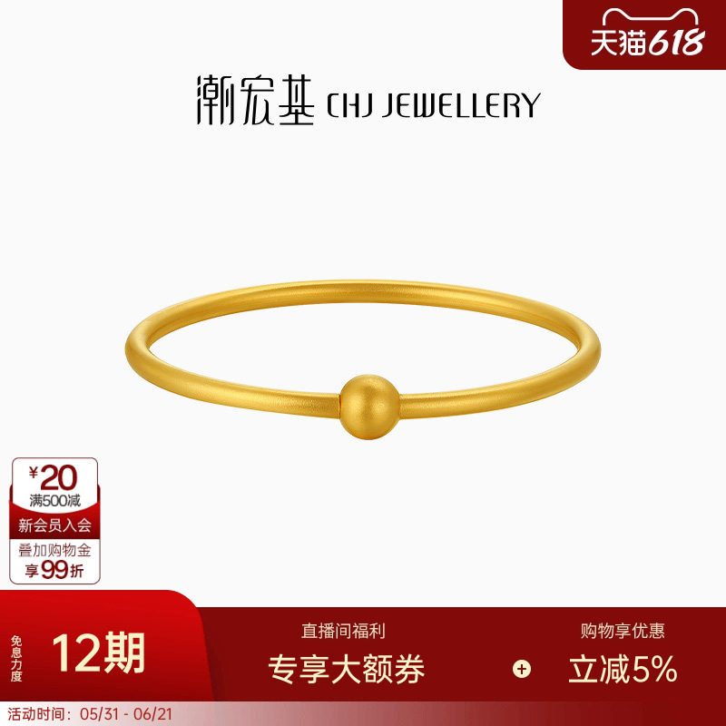 潮宏基臻金珍藏黄金手镯足金素镯手饰古法黄金万花筒生日 卟