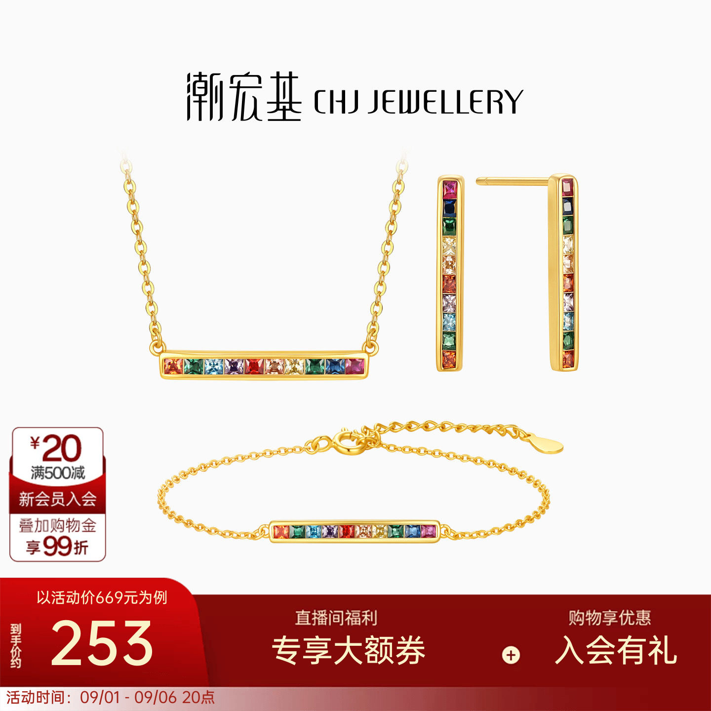 潮宏基追光彩虹糖银项链