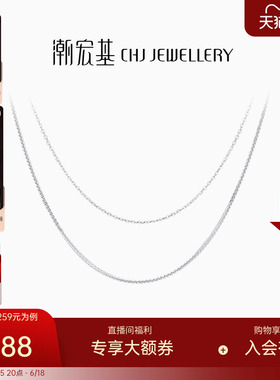 潮宏基银项链肖邦链O字素链