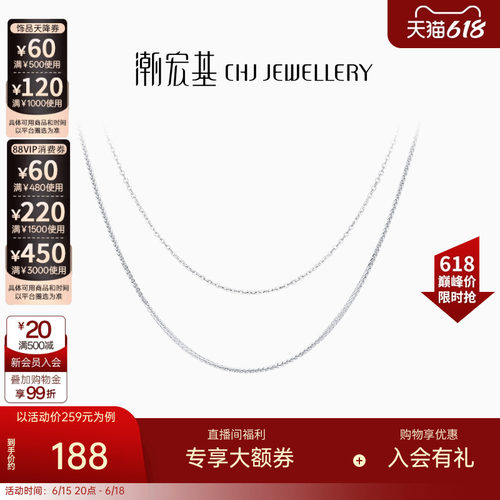 潮宏基银项链肖邦链O字素链