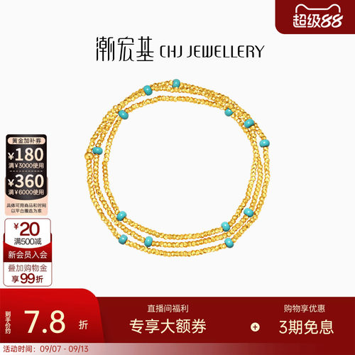 潮宏基至简足金项链5G黄金手链一款两戴珐琅蹦迪珠爆闪送礼计价