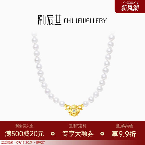 潮宏基S925银项链套链颈饰
