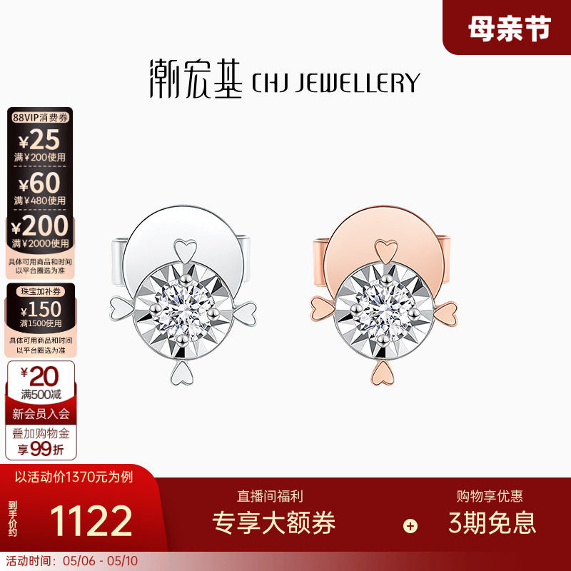 潮宏基至简红黄白18K金钻石耳钉彩金耳饰时尚生日F