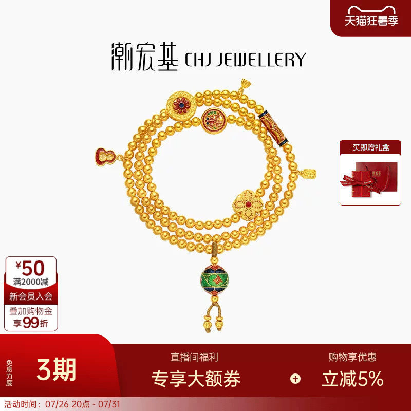 潮宏基臻金珍藏黄金项链足金套链手链古法手串压襟高级感新中式卟