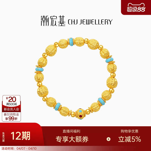 潮宏基宫廷系列黄金手链足金手串5D硬金显大核桃串珠鎏彩礼物 卟