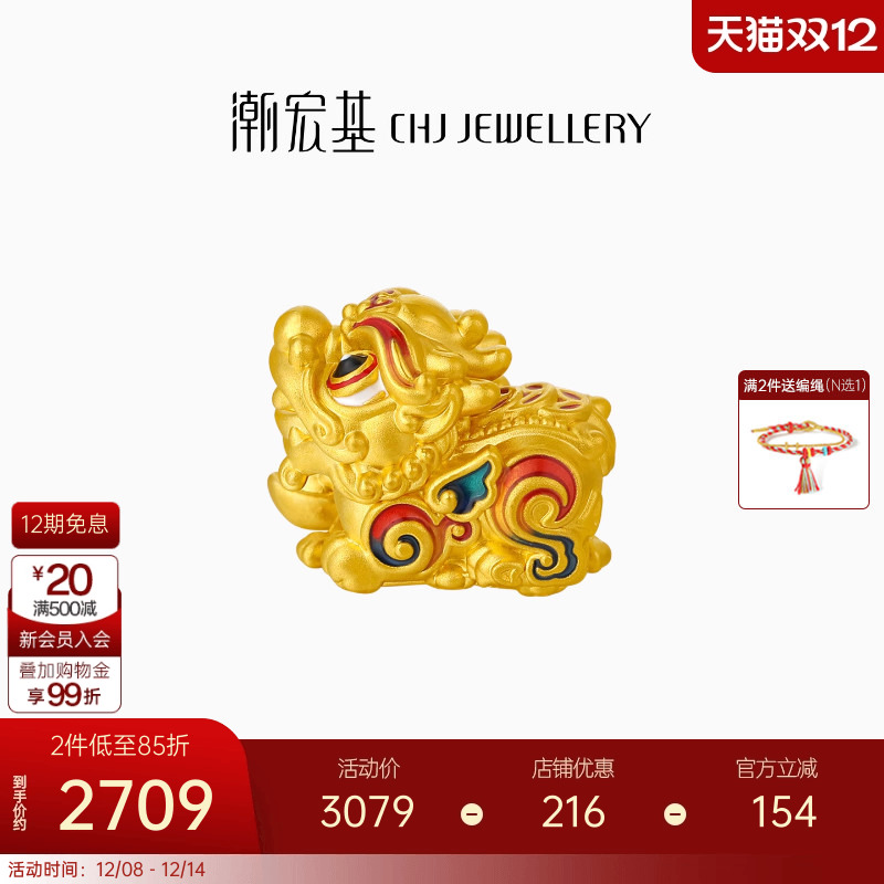 潮宏基喜狮连连黄金串珠足金转运珠5D硬金醒狮国潮礼物W