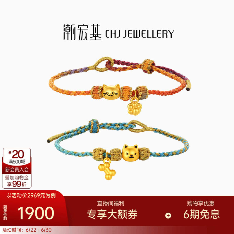 潮宏基宠物联萌黄金手链5D足金手绳手饰猫咪狗狗手串女生日礼物