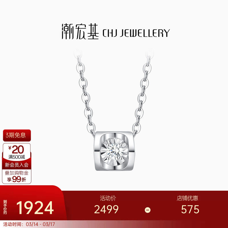 潮宏基铂雅铂金钻石项链PT950颈饰套链坠链爆闪简约生日礼物