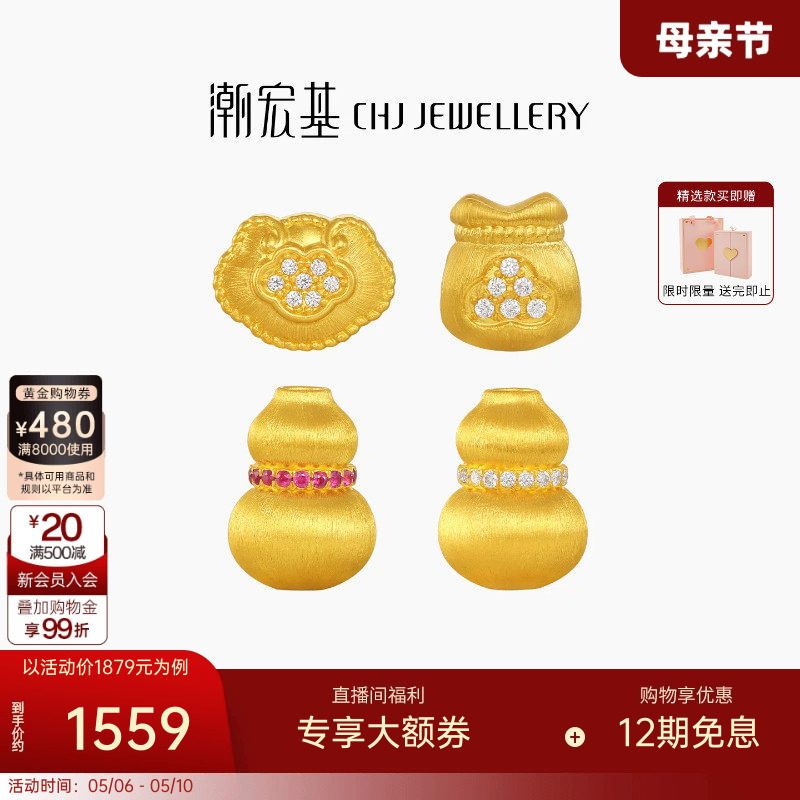 潮宏基御花园黄金钻石串珠足金红宝石转运珠葫芦硬金拉丝母亲节