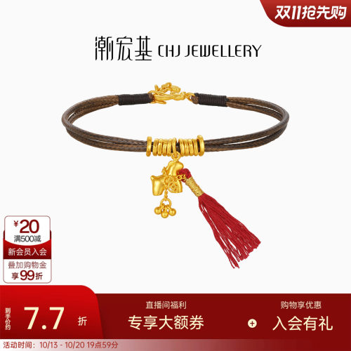 潮宏基好事发生盘缠金黄金手链足金手饰5G生肖马新中式送礼 计价