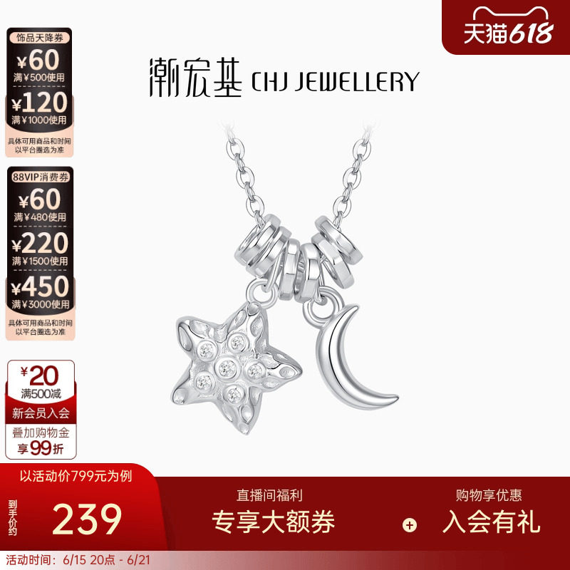 潮宏基追光足银项链镶嵌