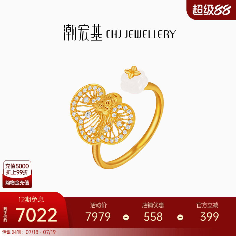 5G黄金工艺打造国潮如意造型