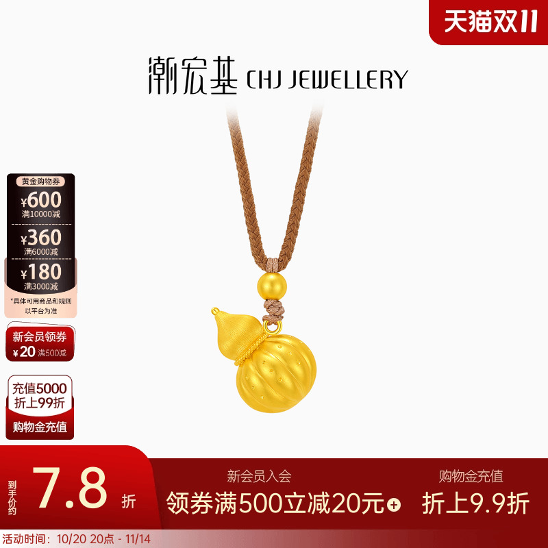 潮宏基小胖葫足金项链黄金坠链古法吊坠拉丝葫芦福禄女礼物计价