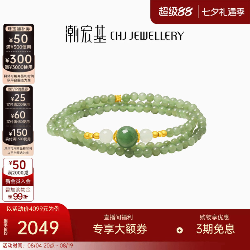 潮宏基颜如玉足金和田玉项链