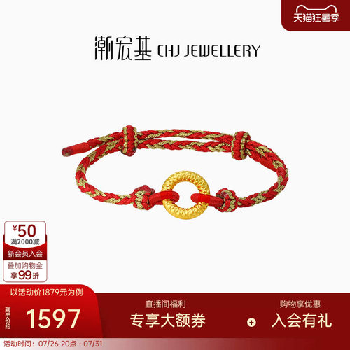潮宏基臻金弘黄金手链足金手绳手饰5D硬金龙鳞纹平安扣编绳礼物