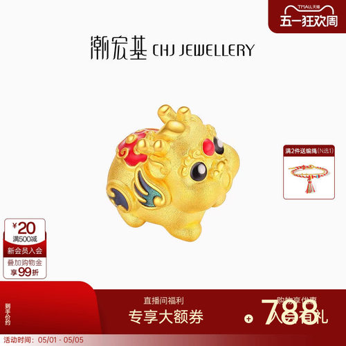 潮宏基黄金招财貔貅转运珠