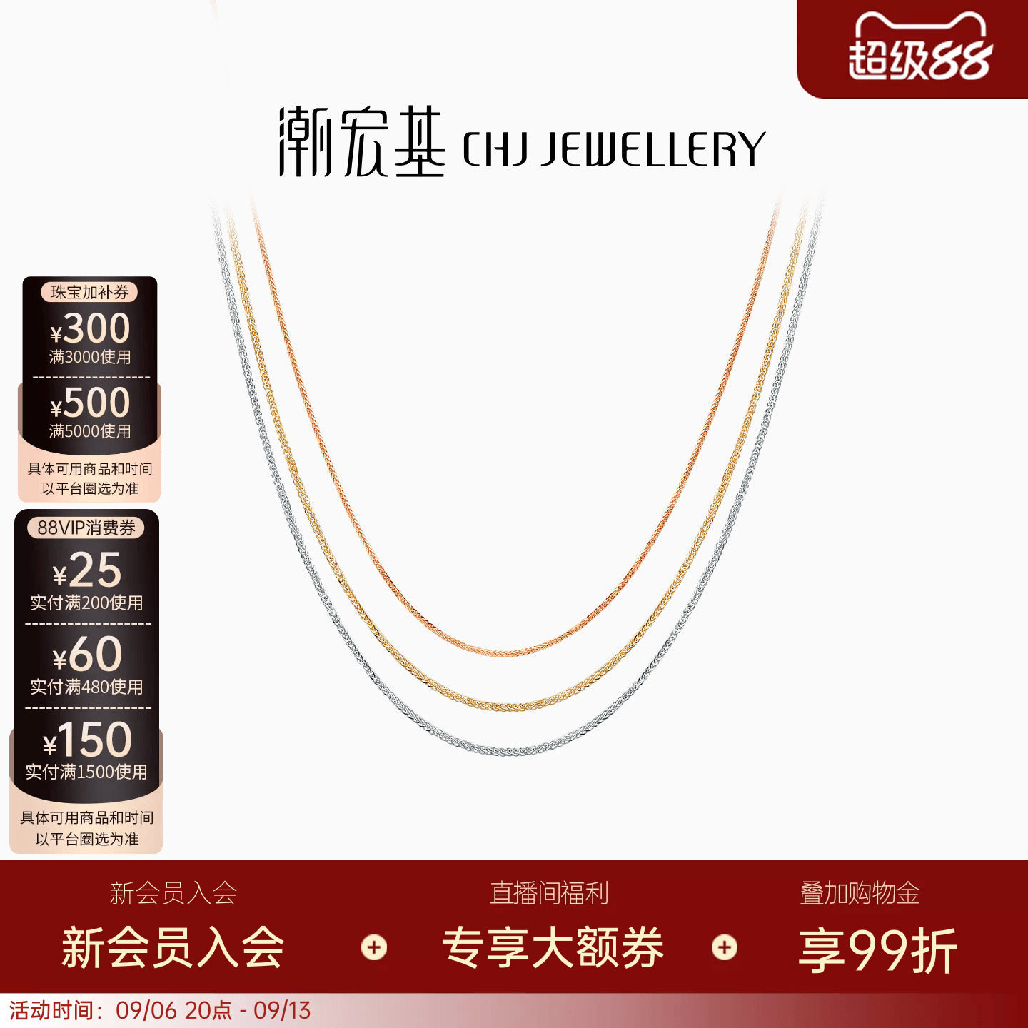 潮宏基肖邦链18K金玫瑰金素链项链红白黄彩金锁骨链配链生日送礼L
