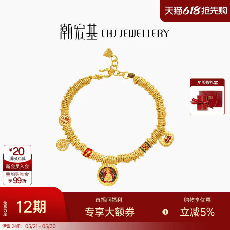 潮宏基臻金珍藏黄财神黄金手链足金古法金正反双面盘缠金 卟