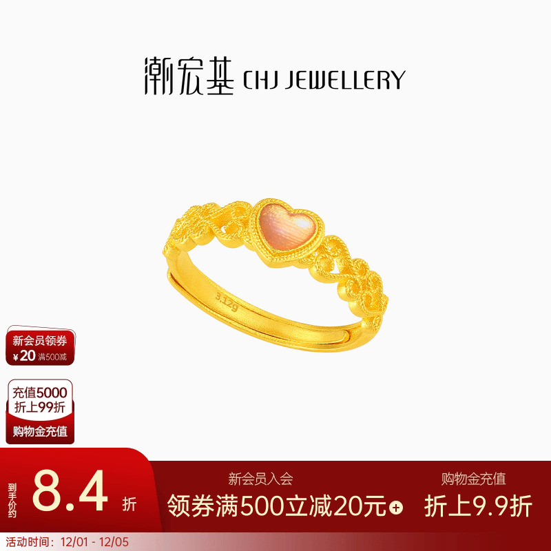 潮宏基小确幸足金戒指古法黄金戒指手饰爱心送女友计价生日礼物