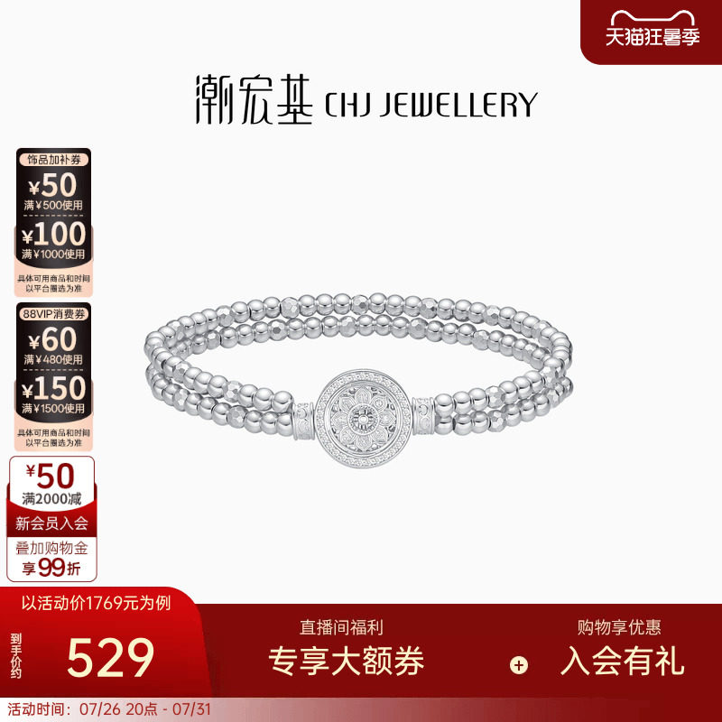 潮宏基锦时足银手链银饰
