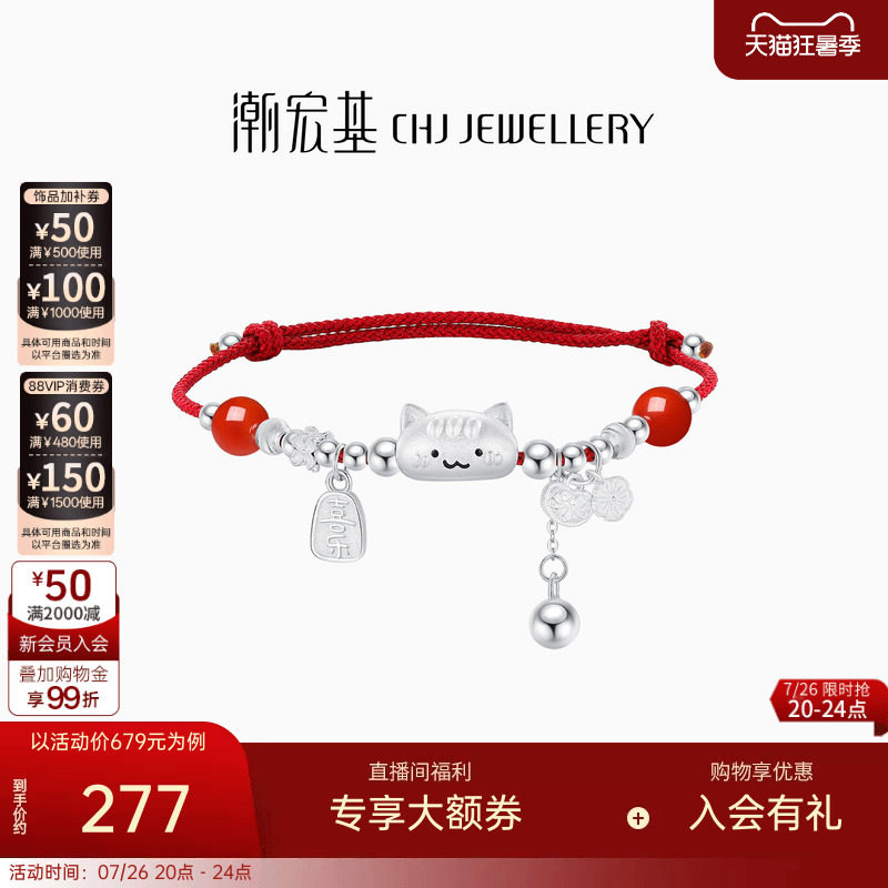 潮宏基可爱猫咪s925银手链