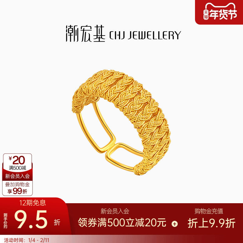 潮宏基花丝浪潮黄金戒指足金戒圈指环手饰花丝非遗国潮礼物 卟,黄金,细金工艺计价黄金戒指,淘宝优惠券,粉丝福利购,淘宝优惠卷