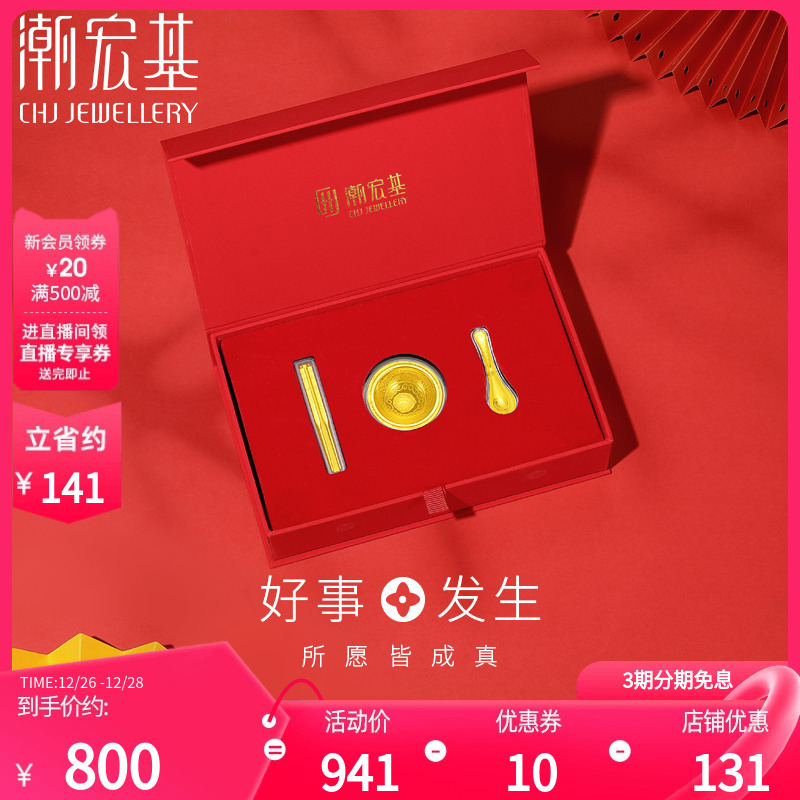 潮宏基传家宝一生富贵黄金礼盒足金摆件金饭碗定价投资金宝宝礼L