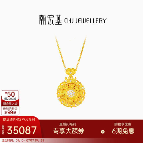 潮宏基故宫文化乾坤黄金钻石项链足金套链颈饰古法镶嵌高奢点钻XW