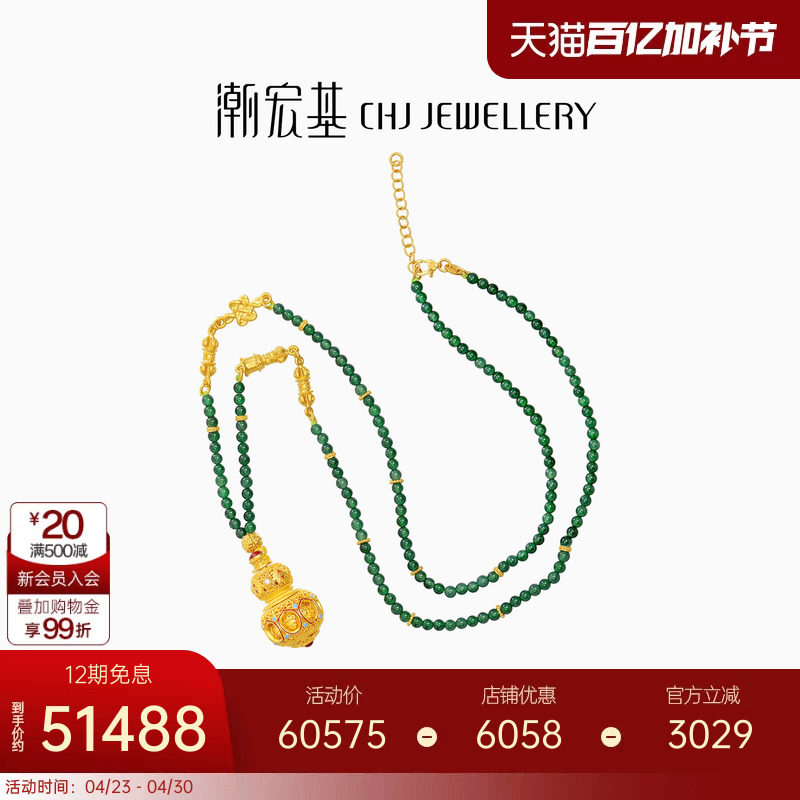 潮宏基臻金八瑞黄金翡翠钻石项链足金古法坠链吊坠普提珠中式礼物