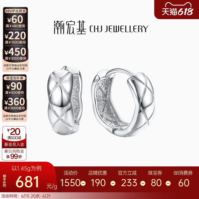 铂金耳钉潮宏基简约礼物