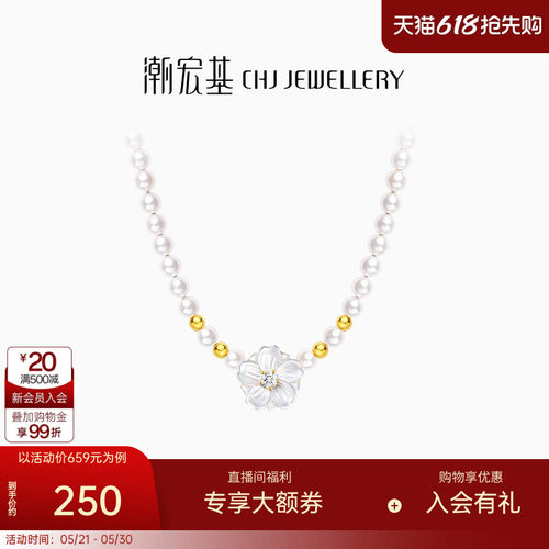 潮宏基珠宝银手链s925