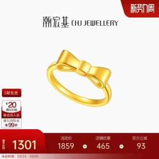 潮宏基小确幸蝴蝶结足金戒指黄金戒圈指环5D硬金甜美生日礼物