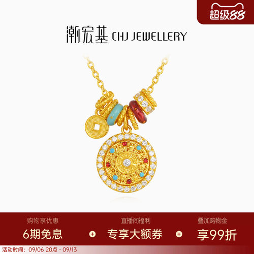 潮宏基臻金八宝罗盘黄金钻石项链足金套链古法鎏彩中式镶嵌点钻W