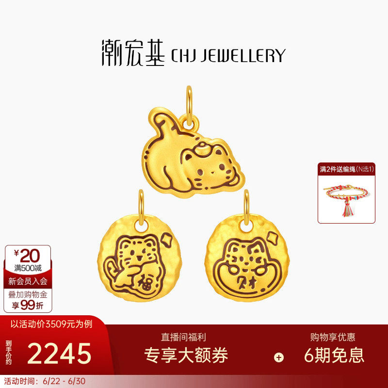 潮宏基好事发生黄金吊坠足金5D硬金挂坠锤纹转运珠串珠女生日礼物
