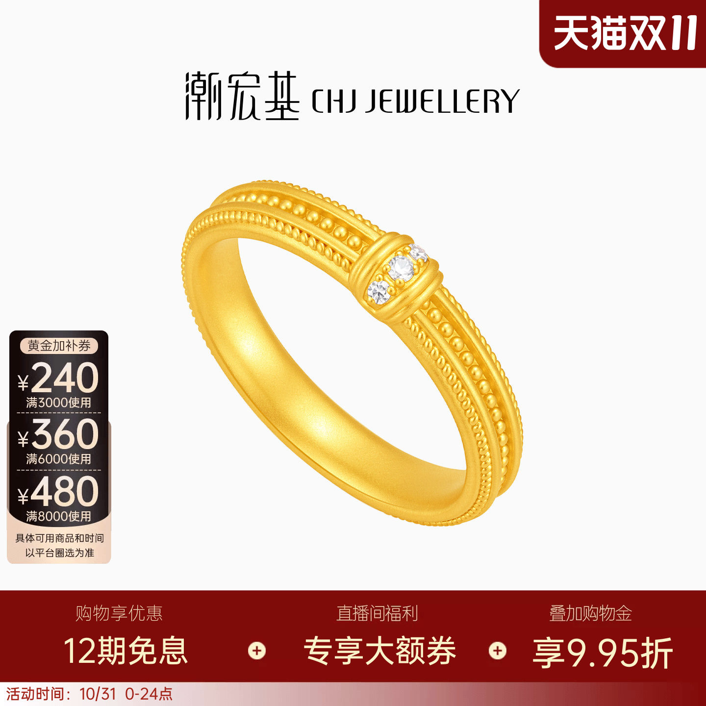 潮宏基御范黄金戒指足金指环黄金女戒固口钻石生日送礼女时尚