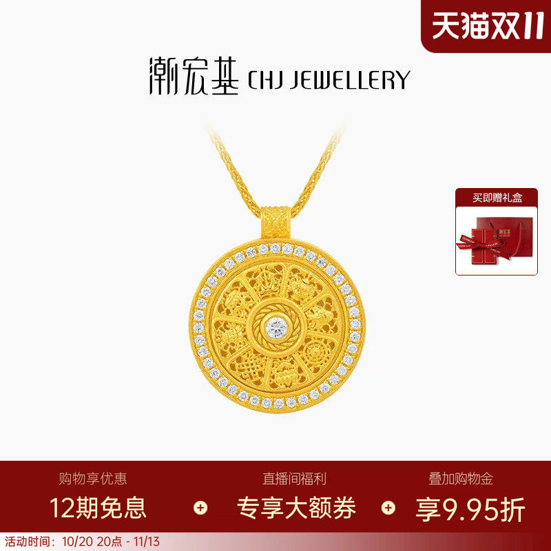 潮宏基臻金臻钻八宝罗盘黄金钻石项链足金套链古法可转动送礼XLW