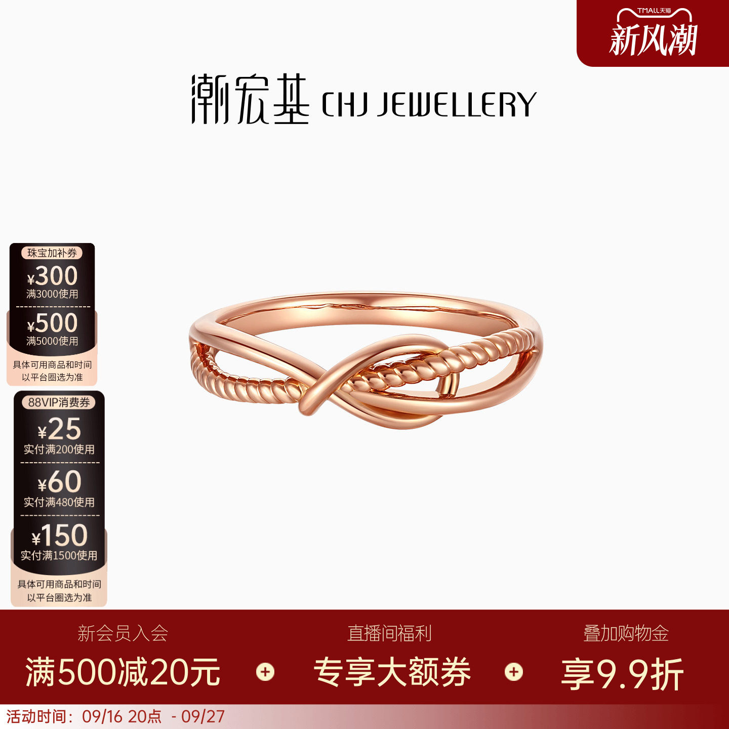 潮宏基至简系列红18K金戒指										