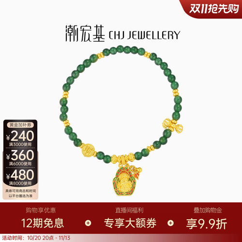 潮宏基臻金珍藏黄财神黄金翡翠手链足金手饰古法金刚杵生日 卟