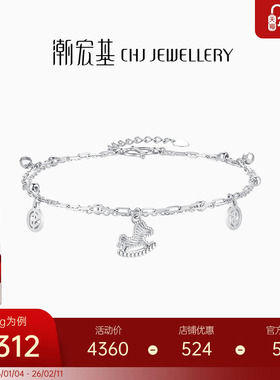 潮宏基铂雅马上有钱铂金手链PT950手饰双层钱币爆闪白金新年礼物