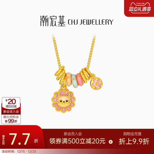 潮宏基趣玩太阳猫足金项链黄金坠链吊坠古法珐琅圣诞礼物女计价