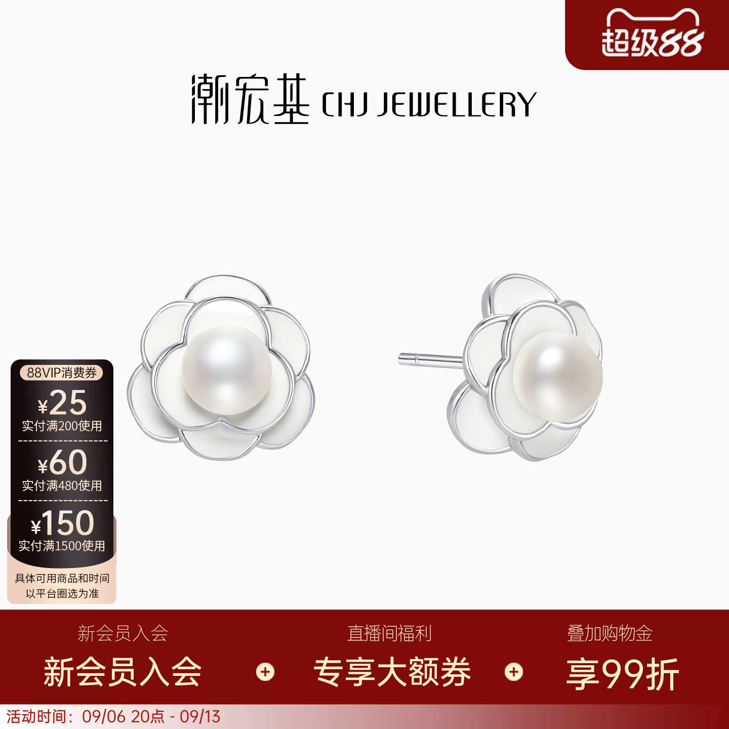 潮宏基银耳环S925银珍珠耳钉