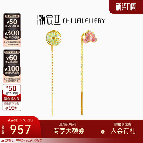 潮宏基花韵18K金耳线彩金