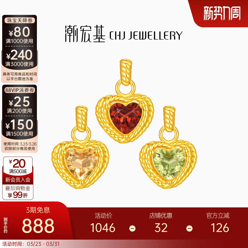 潮宏基至简18k金石榴石水晶橄榄石生辰石挂坠彩金吊坠颈饰ins礼物