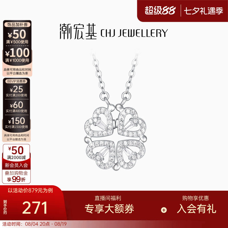潮宏基追光s925银项链一款两戴