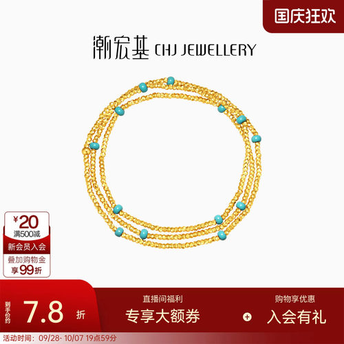潮宏基至简足金项链5G黄金手链一款两戴珐琅蹦迪珠爆闪送礼计价