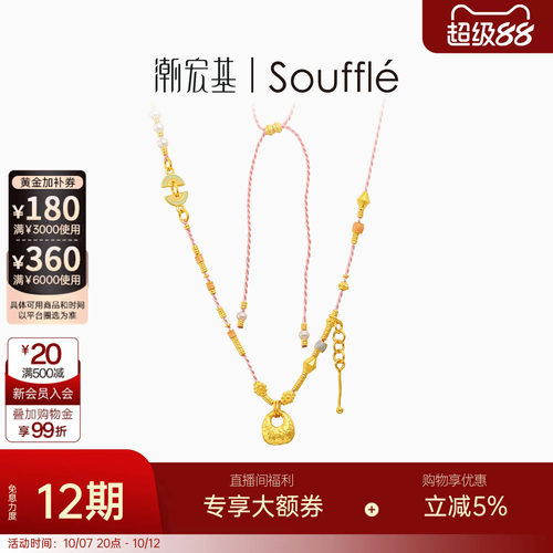 潮宏基souffle宝藏黄金珍珠项链足金套链蜜粉金坨坨古法新中式卟