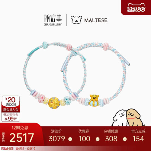 潮宏基线条小狗足金手链黄金手绳5D硬金珐琅马尔济斯小金毛泳圈X