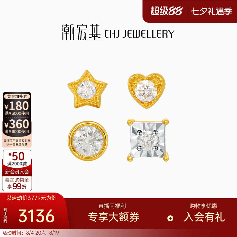 潮宏基繁星轻奢点钻足金钻石耳钉5G黄金泡泡爆闪镶嵌七夕情人节